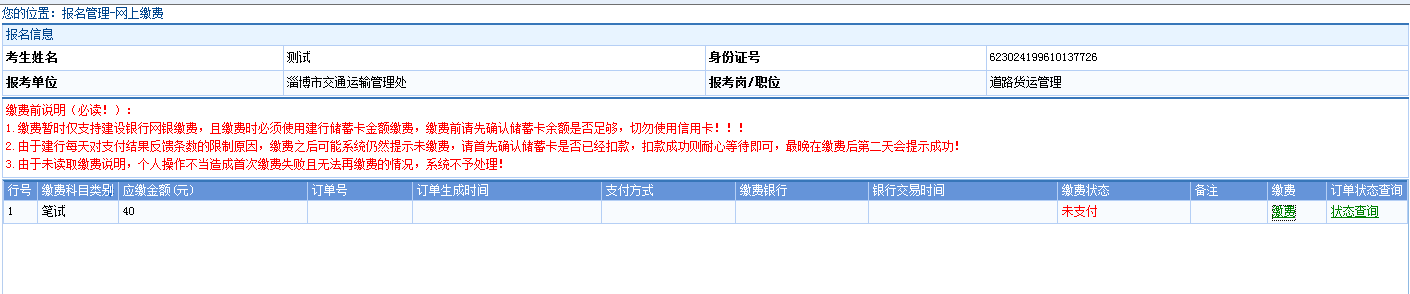 報(bào)名網(wǎng)站查詢_報(bào)名網(wǎng)站登錄_gre報(bào)名網(wǎng)站