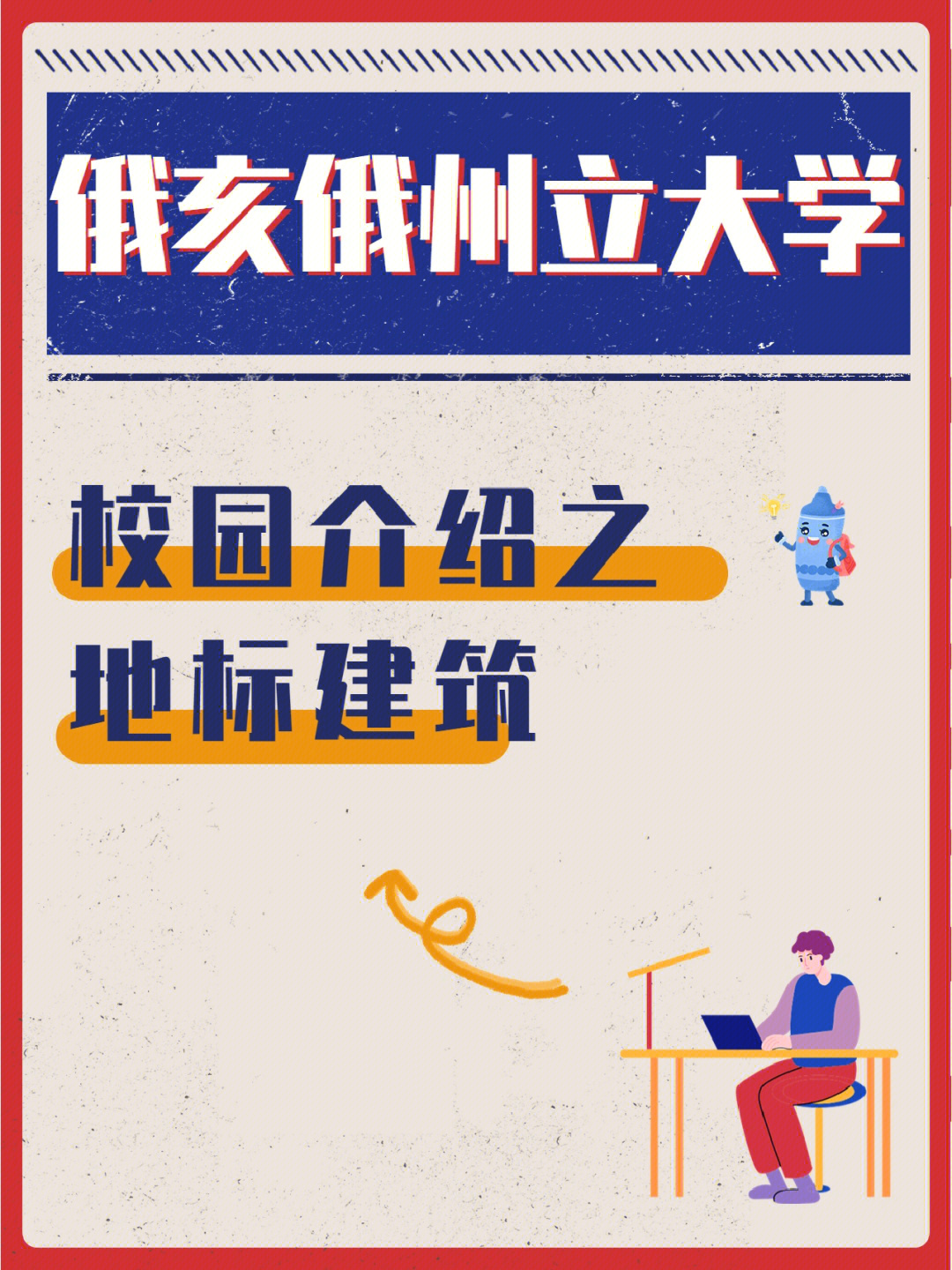 阿肯色理工大學_阿肯色理工大學_阿肯色理工大學