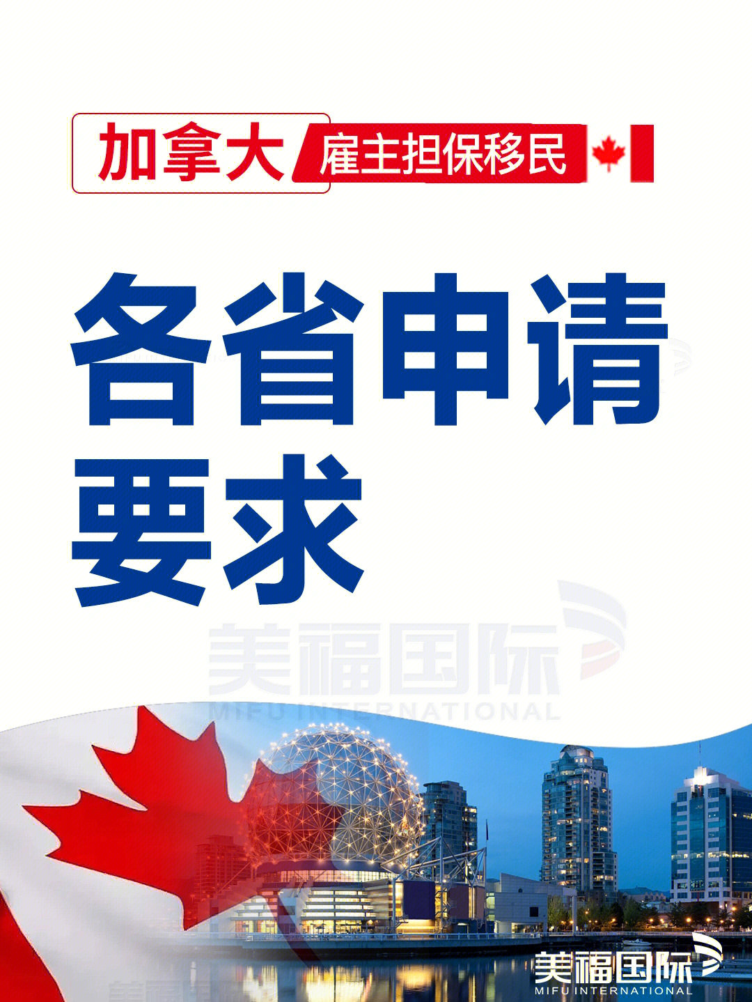 定居加拿大需要多少錢_加拿大定居條件_定居加拿大條件怎么樣