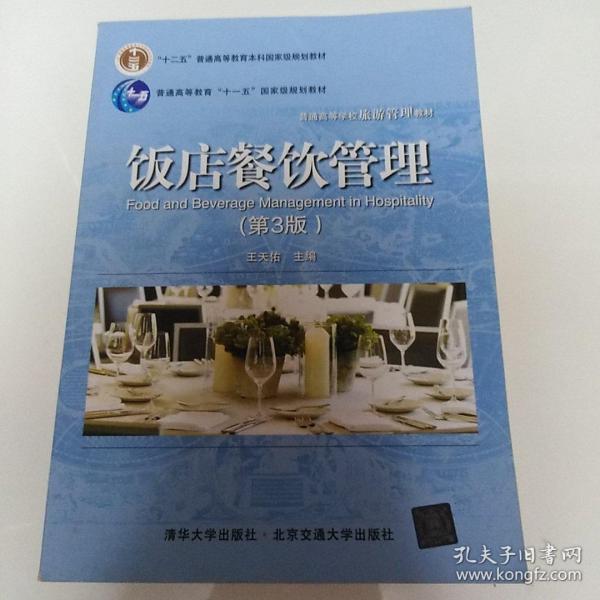 旅游管理專(zhuān)業(yè)排名_排名旅游管理專(zhuān)業(yè)大學(xué)_旅游管理專(zhuān)業(yè)強(qiáng)的大學(xué)