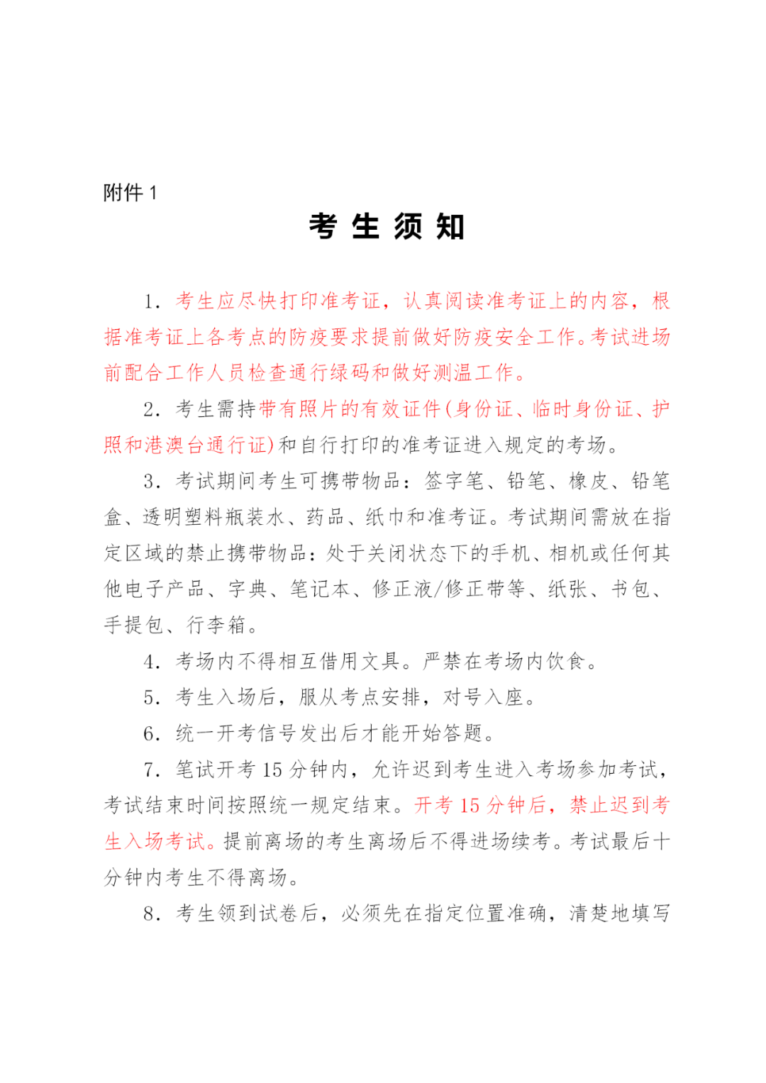 官網報名登記表怎么下載_gre報名官網_官網報名普通話多少錢