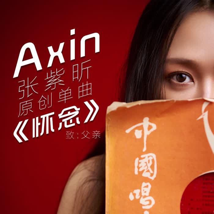 思念吉他譜蔡健雅_思念吉他_蔡健雅思念吉他譜