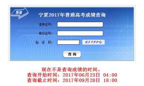 內(nèi)蒙古高考成績_內(nèi)蒙古高考成績屏蔽嗎_內(nèi)蒙古高考成績什么時候出來