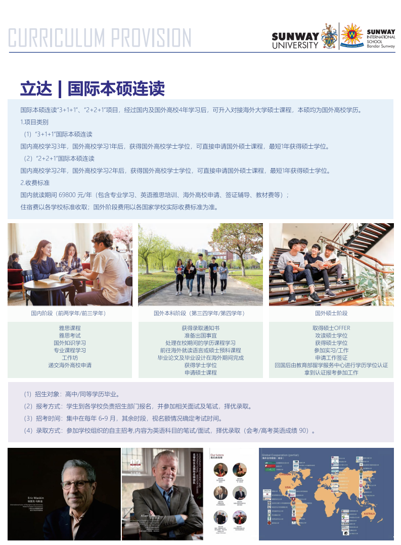 留學教育認證中心_留學認證教育部_教育部留學服務認證