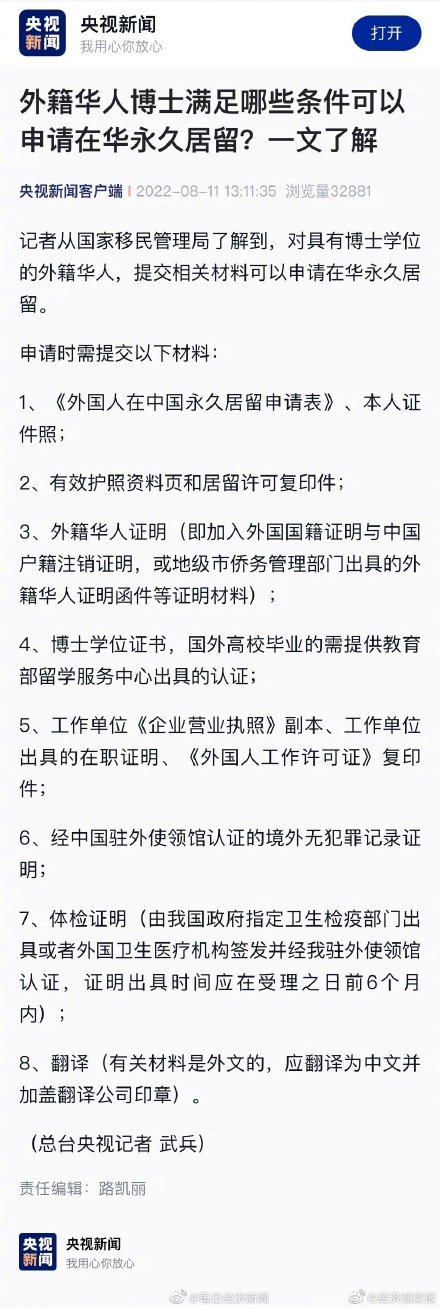 外國人永久居留管理?xiàng)l例通過_外國人永久居住管理?xiàng)l例_外國人永久居住條例通過