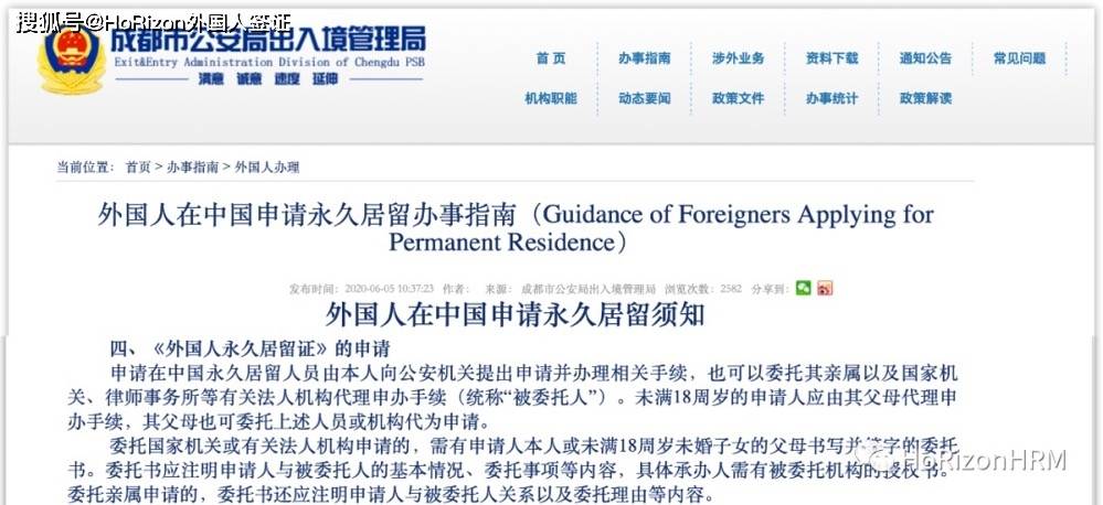 外國人永久居住條例通過_外國人永久居住管理?xiàng)l例_外國人永久居留管理?xiàng)l例通過