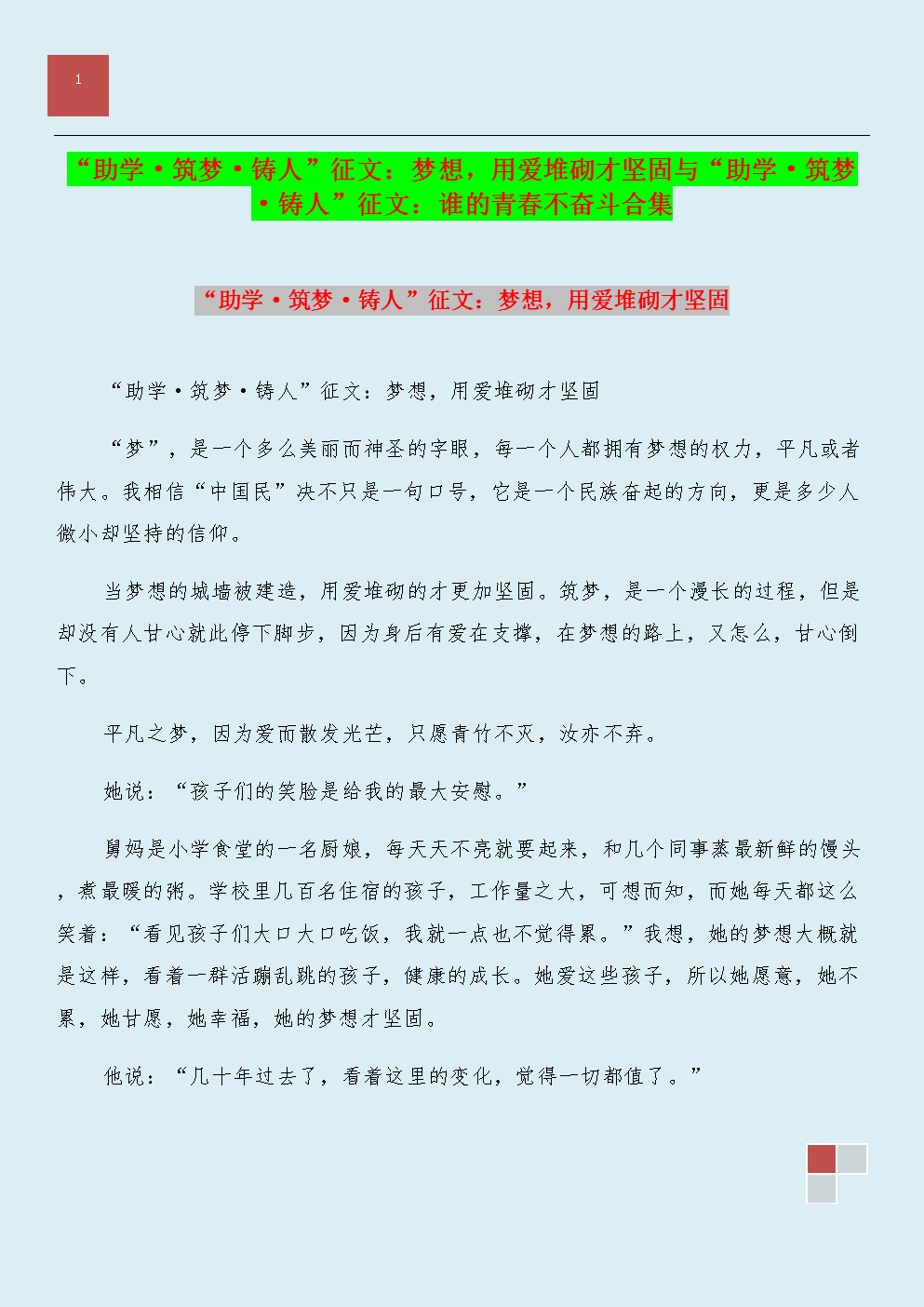 慶祝共青團成立100周年_慶祝共青團成立100周年_慶祝共青團成立100周年