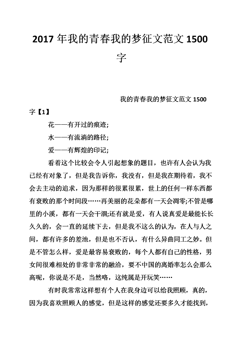 慶祝共青團成立100周年_慶祝共青團成立100周年_慶祝共青團成立100周年