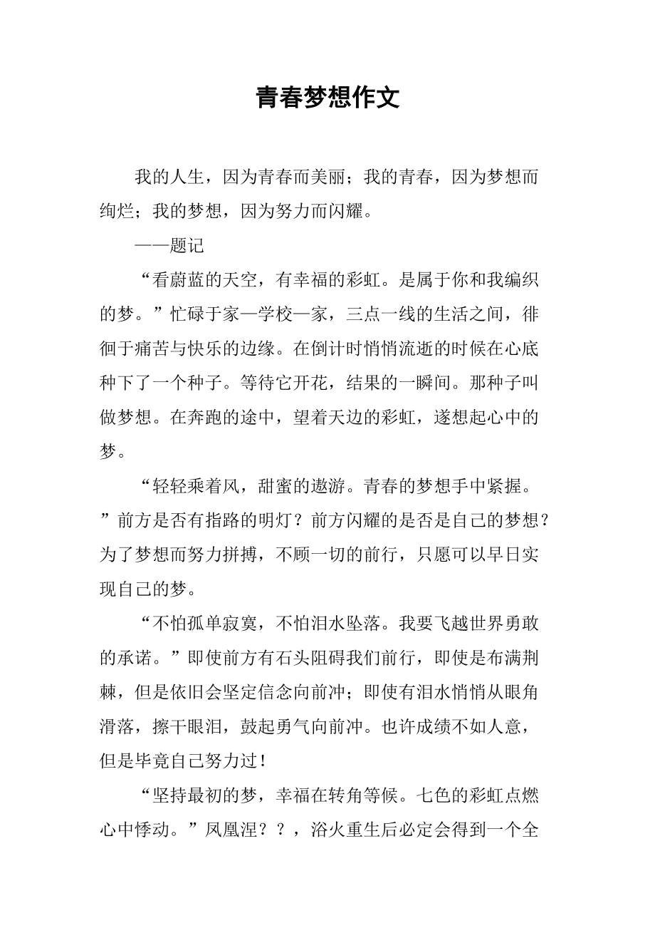 慶祝共青團成立100周年_慶祝共青團成立100周年_慶祝共青團成立100周年