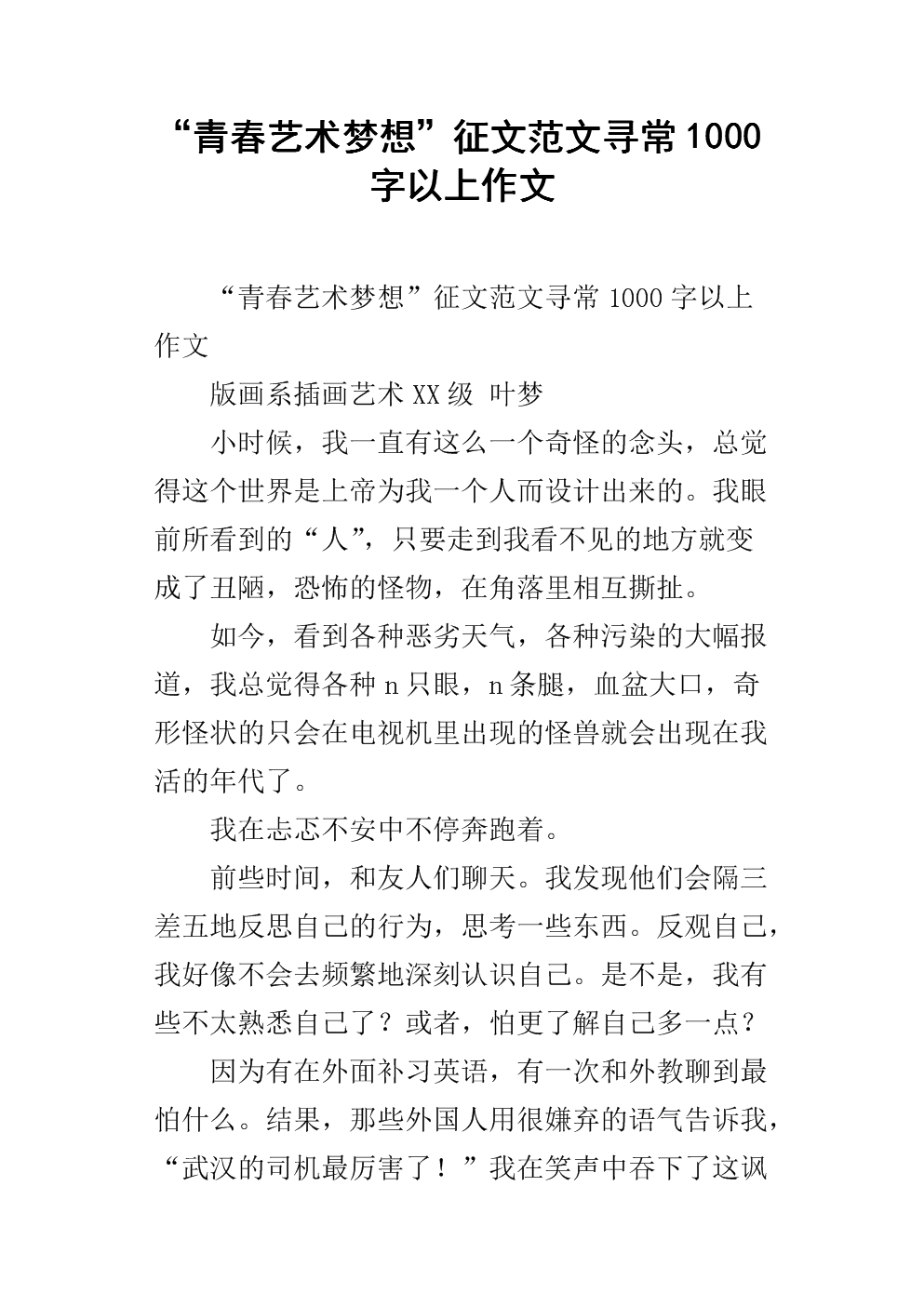 慶祝共青團成立100周年_慶祝共青團成立100周年_慶祝共青團成立100周年