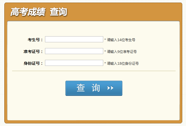 中考成績查詢山西長治時間_山西長治中考成績查詢_山西長治中考成績查詢入口