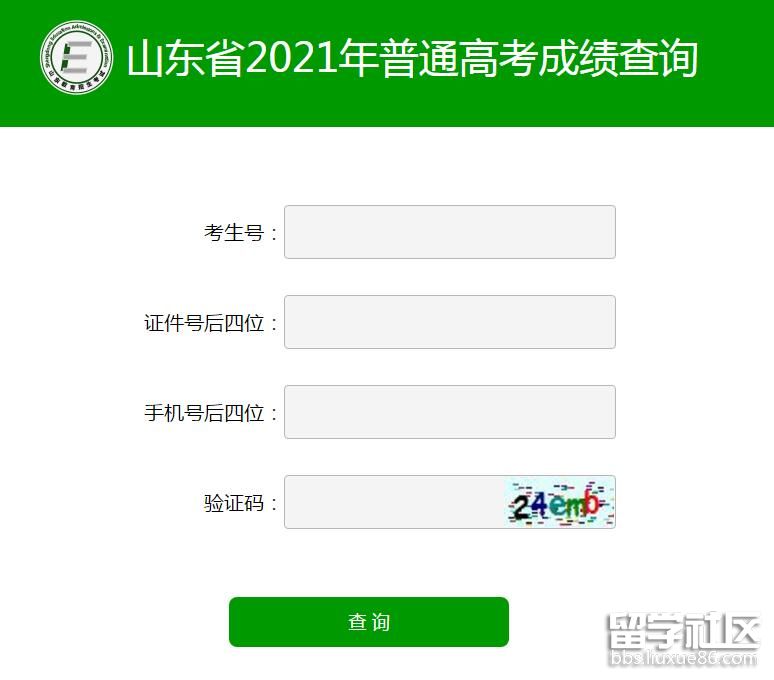 山西長治中考成績查詢入口_中考成績查詢山西長治時間_山西長治中考成績查詢