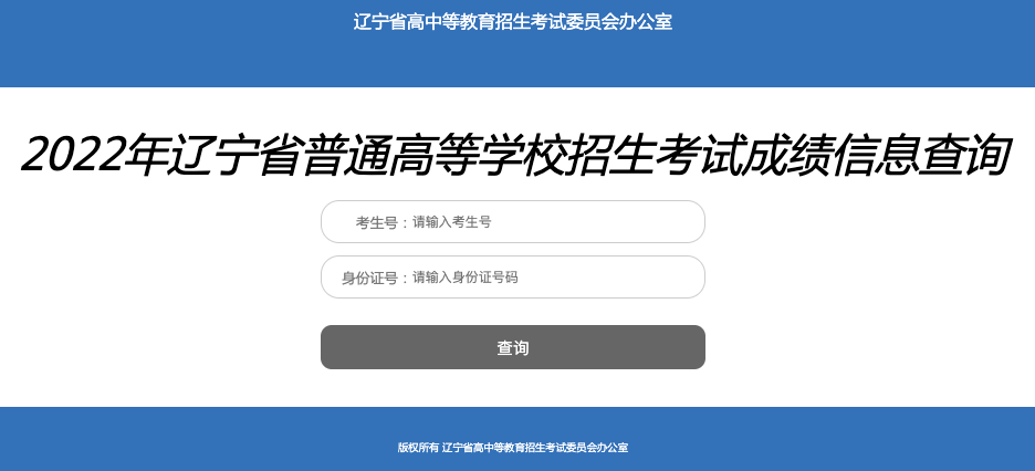 山西長治中考成績查詢_山西長治中考成績查詢入口_中考成績查詢山西長治時間