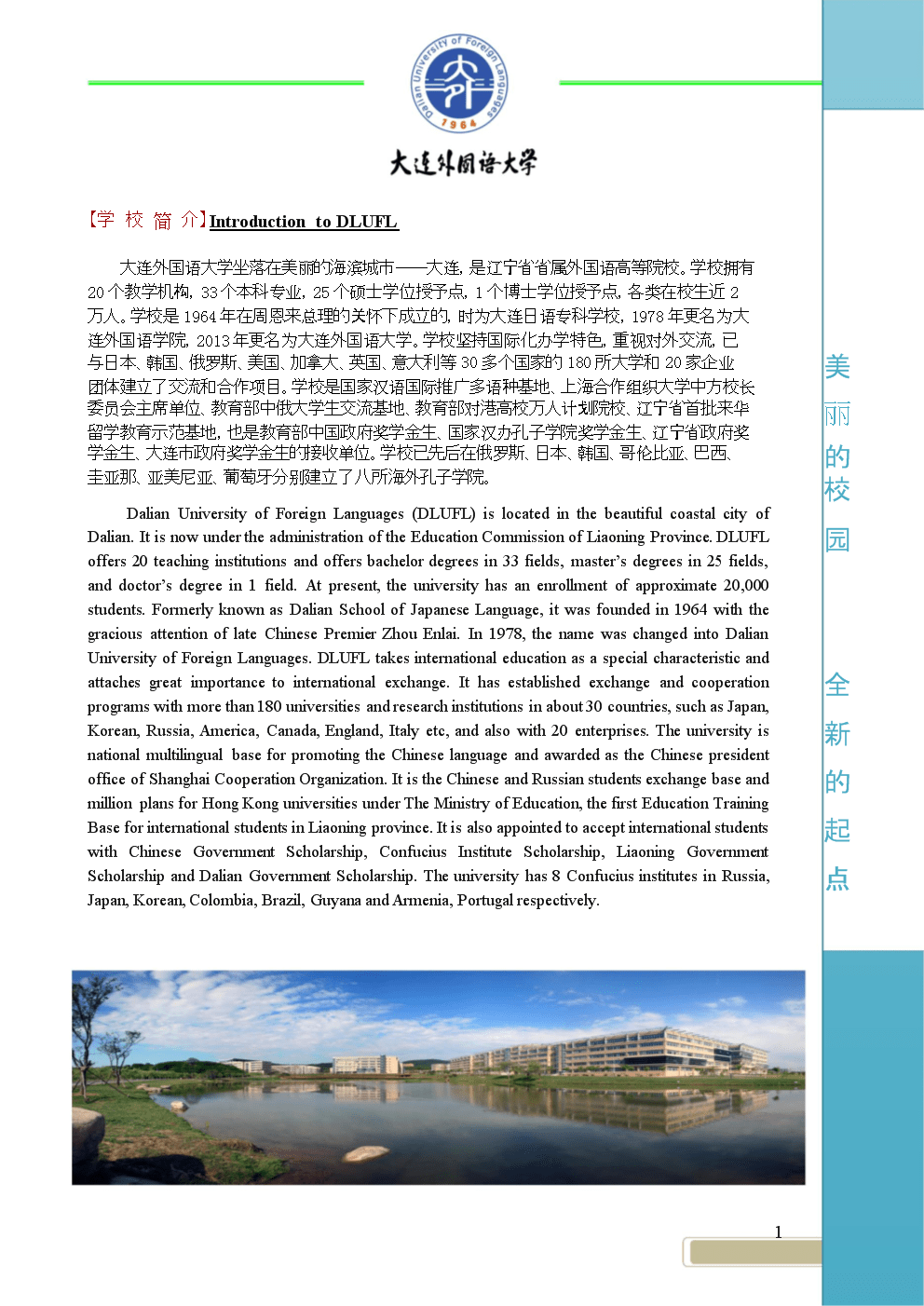 中國留學(xué)網(wǎng)官網(wǎng)認(rèn)證專欄_留學(xué)網(wǎng)zinch中國_中國留學(xué)網(wǎng)app