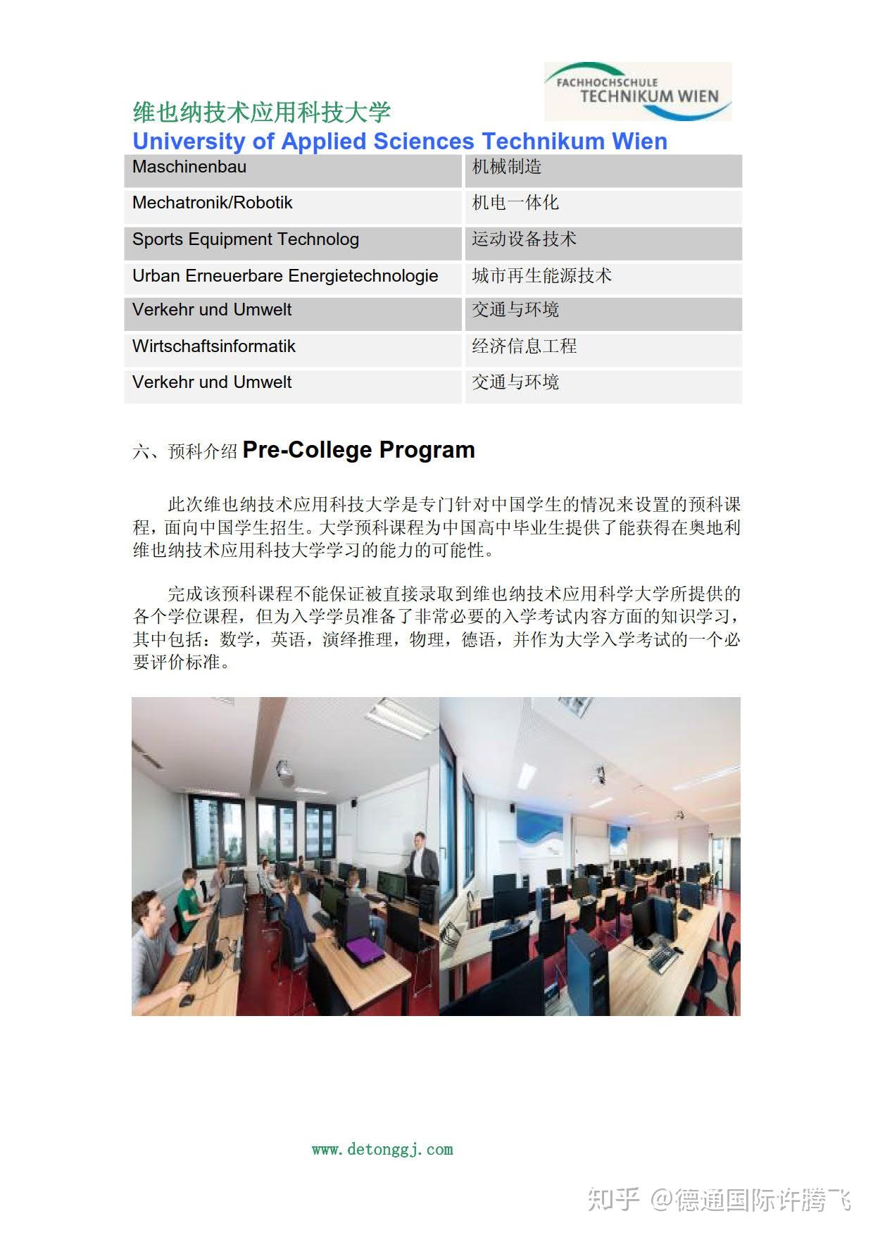 德國留學申請_留學德國申請中心_留學德國申請條件