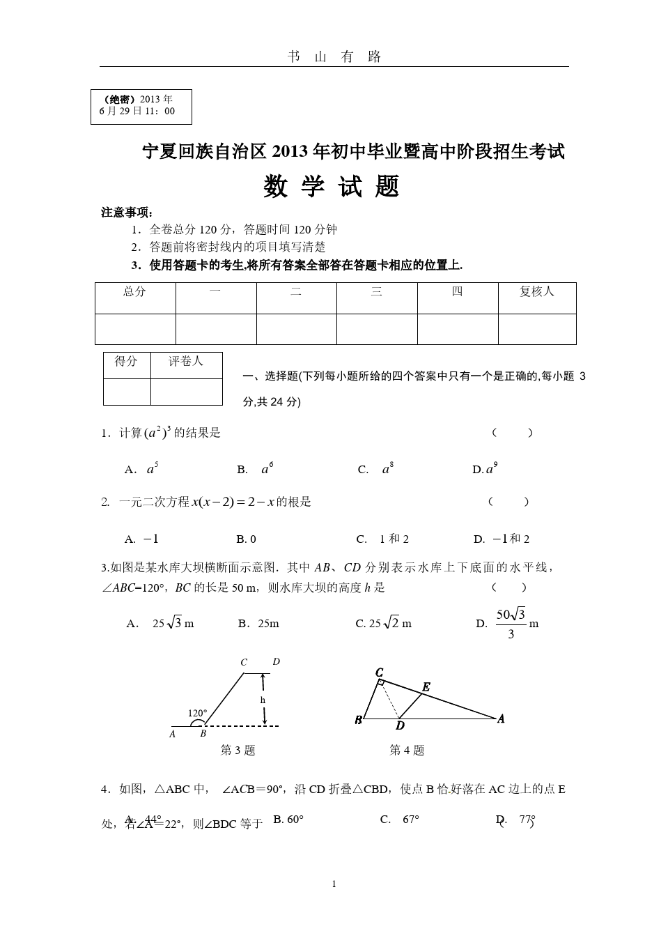 中考內(nèi)蒙古查詢成績(jī)網(wǎng)站_內(nèi)蒙古中考成績(jī)查詢_中考成績(jī)查詢內(nèi)蒙古自治區(qū)