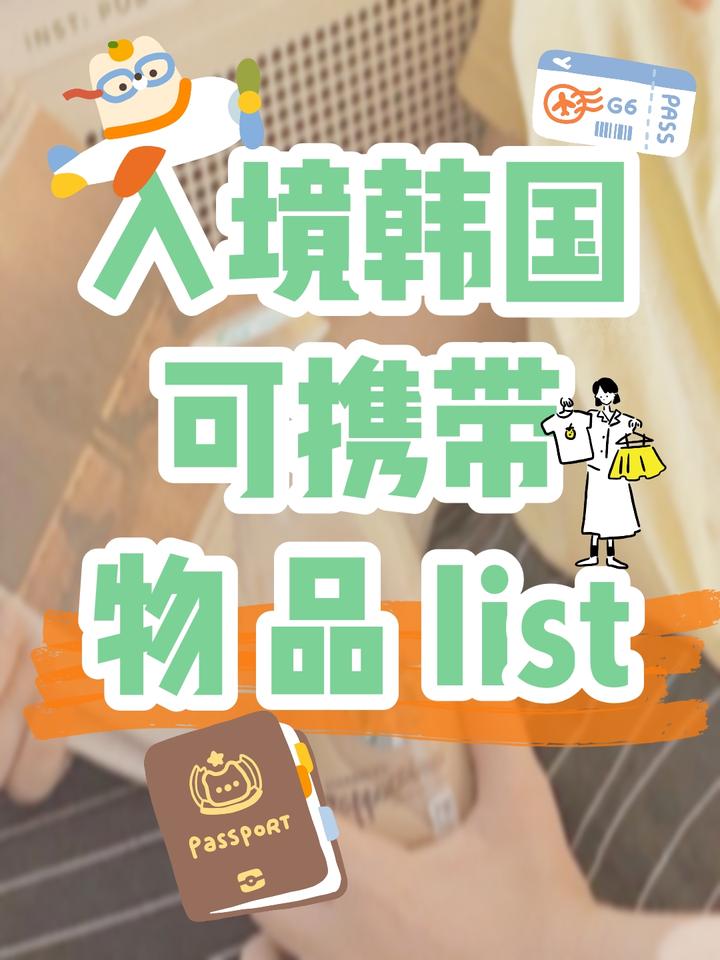 留學必備物品清單表_美國留學物品清單_美國留學材料清單