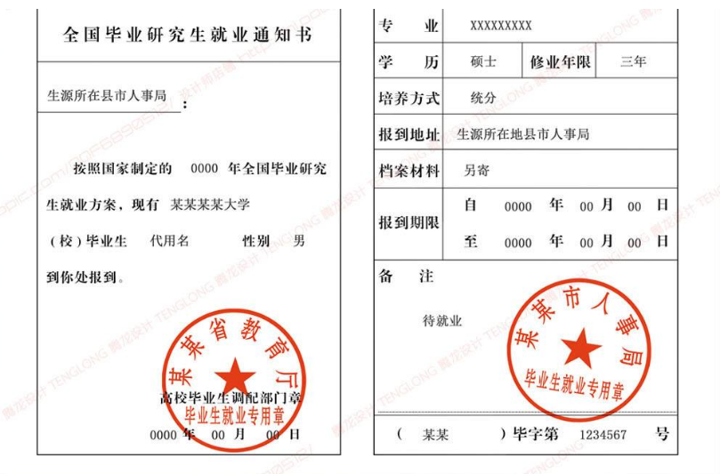 就業報到證將取消_報到證取消是什么意思_報到證就業取消怎么辦
