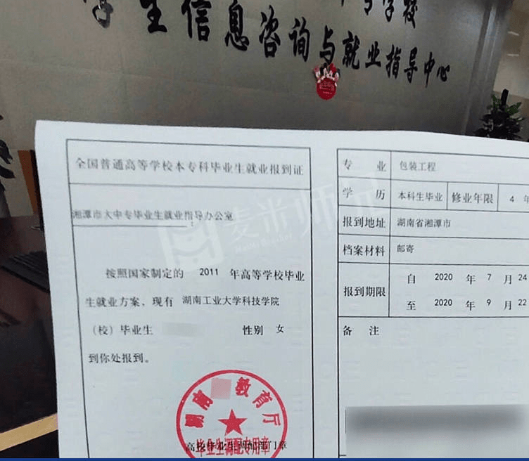 報到證取消是什么意思_報到證就業取消怎么辦_就業報到證將取消