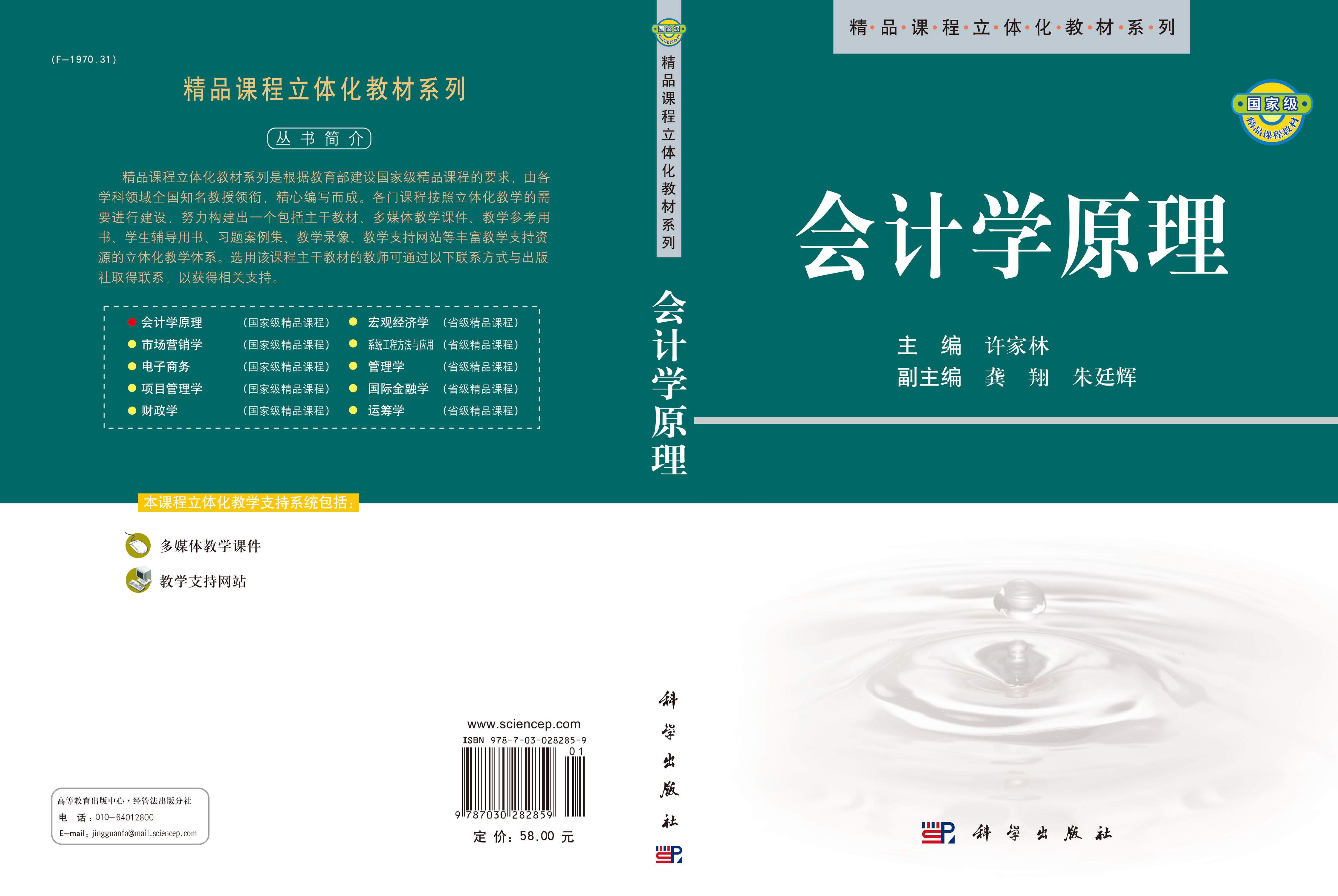 商務管理專業介紹_商務管理專業介紹_商務管理專業介紹