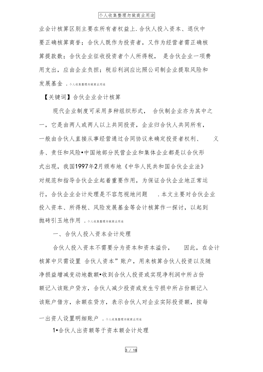 投資性移民_投資移民行業_投資移民可行性