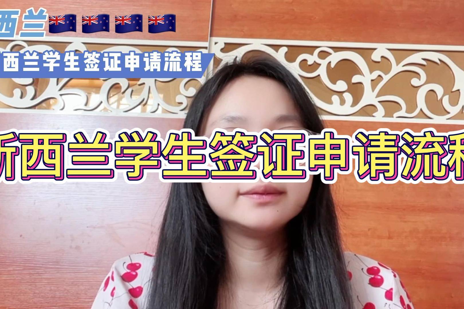 上海新西蘭簽證中心_新西蘭簽證中心廣州_新西蘭簽證中心