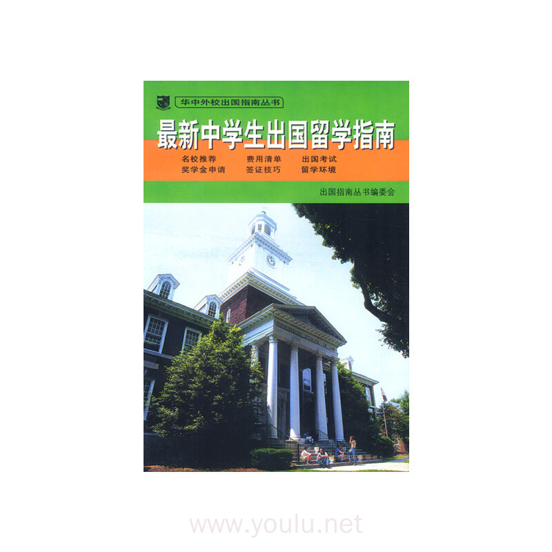 上海出國留學網站_上海留學出國機構_上海出國留學平臺