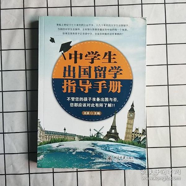 上海留學出國機構_上海出國留學平臺_上海出國留學網站