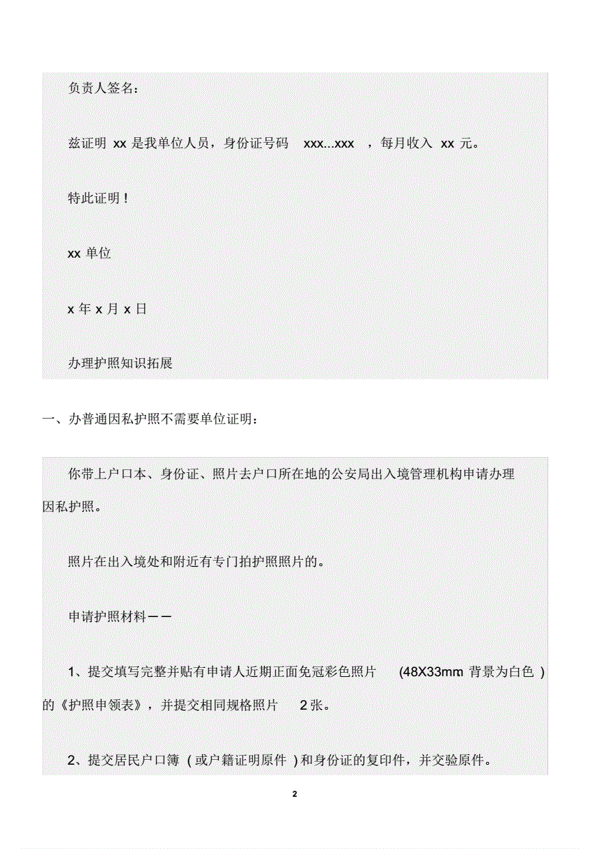 希臘簽證需要什么材料_希臘簽證所需材料_希臘簽證費多少錢