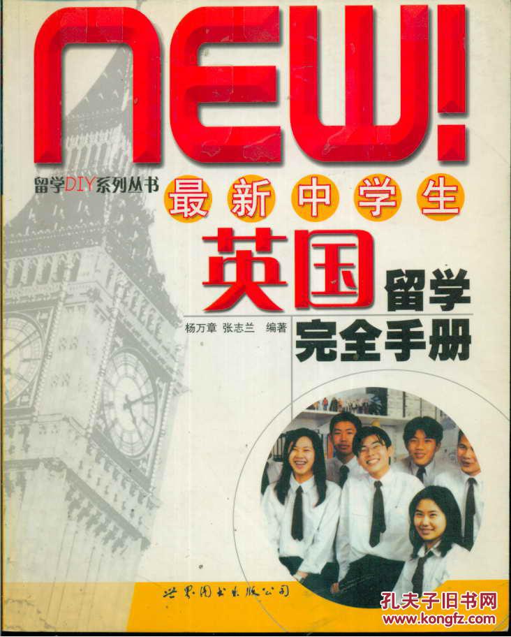 留學點評_留學點評小程序_留學點評公司