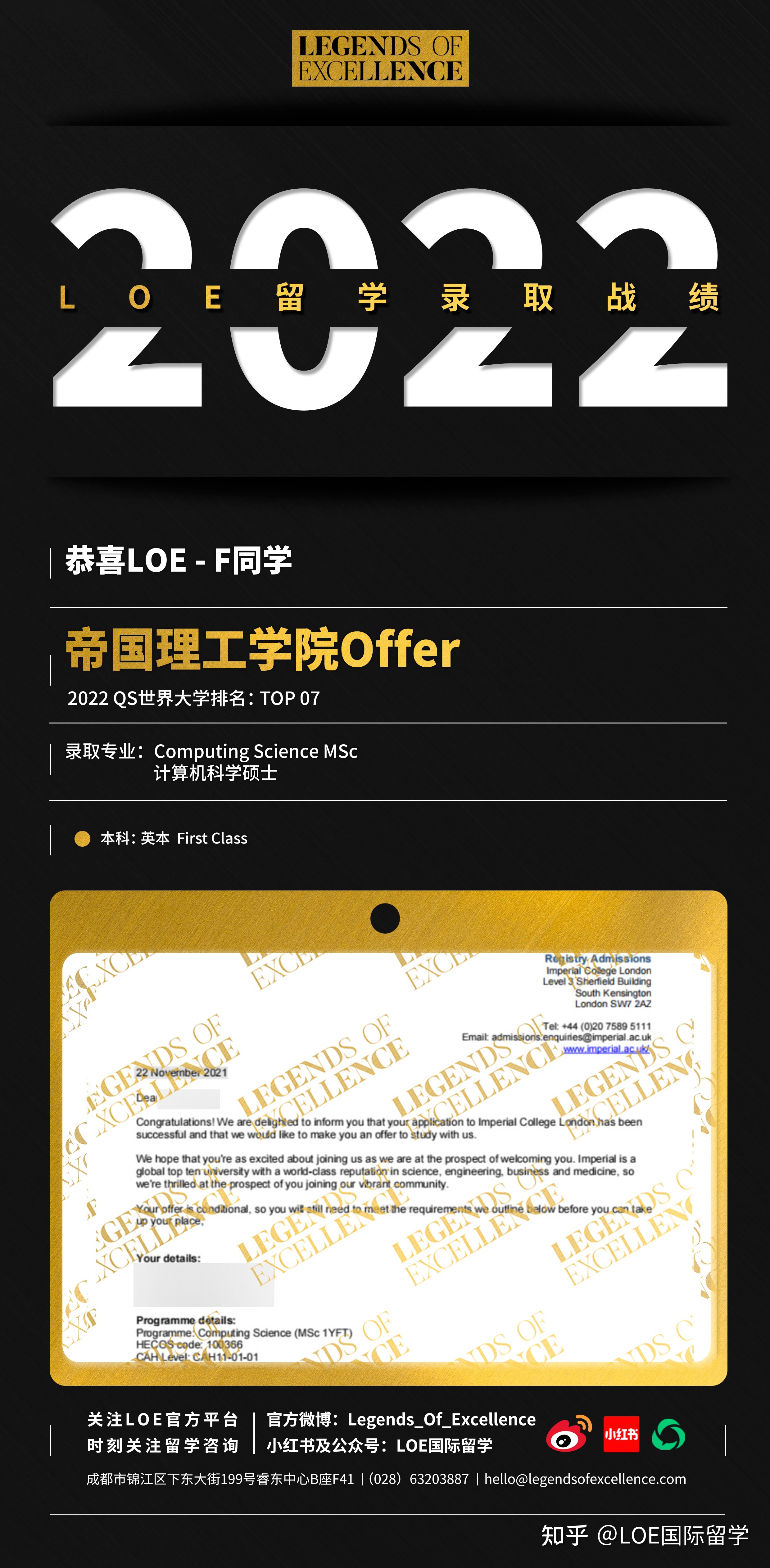 帝國理工學院在英國哪里_帝國理工學院在英國大學排名_英國帝國理工學院