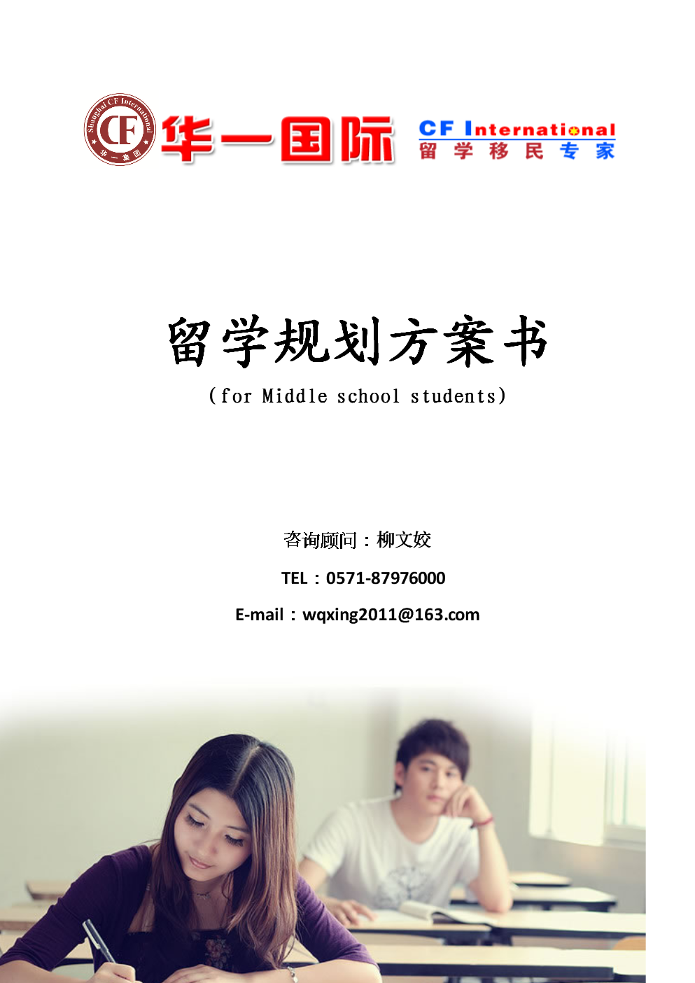 日本留學計劃書怎么寫_日本出國留學計劃書_日本留學計劃書