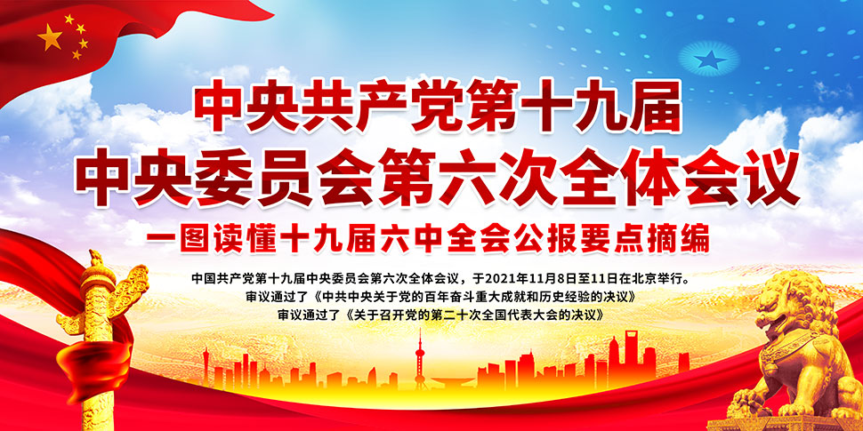 全會講話心得體會_學全會心得_學習十八屆六中全會