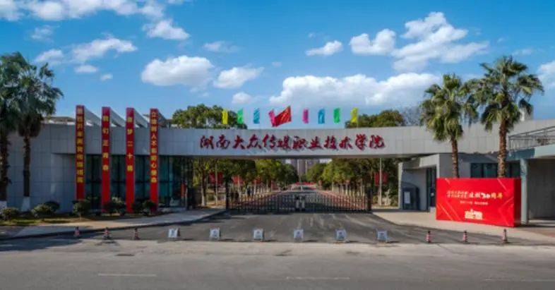 常德職業技術學院分數線_常德職業技術學院錄取位次_常德職業技術學院投檔線是多少