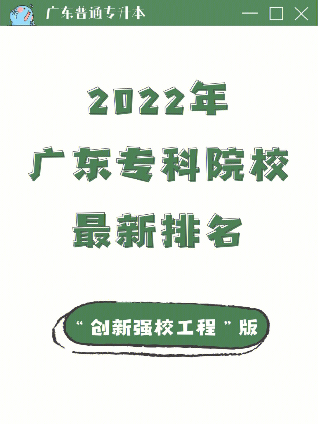 山西全省大學排名_山西省大學排行榜2019_山西省大學排名