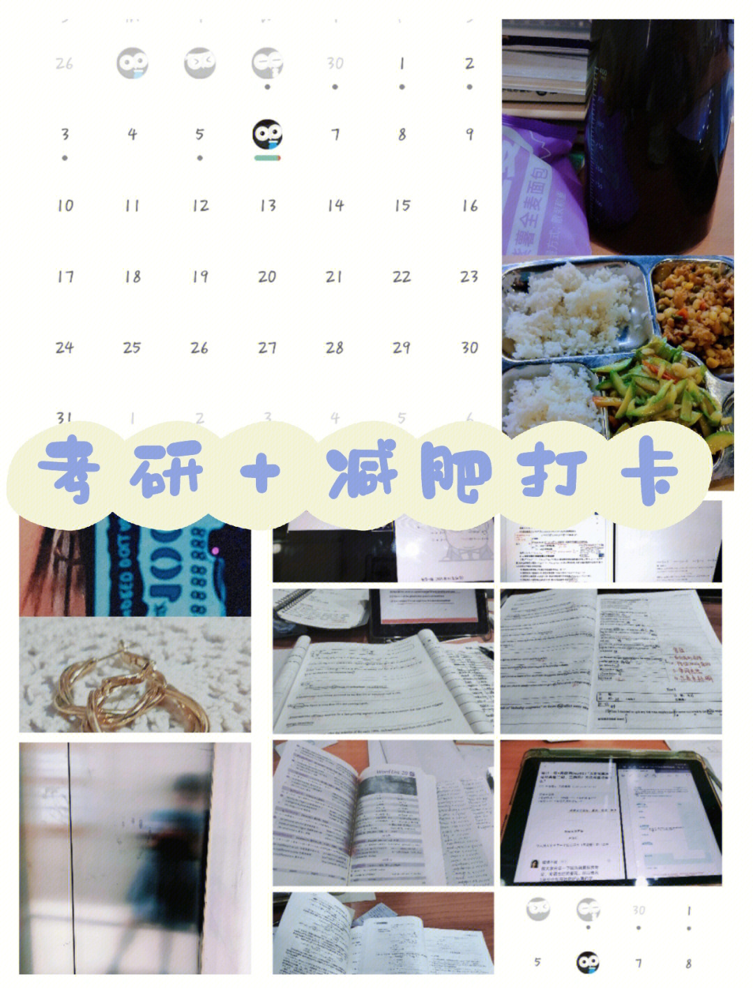 考研安排表具體時間怎么寫_考研時間安排計劃表_考研時間具體安排表
