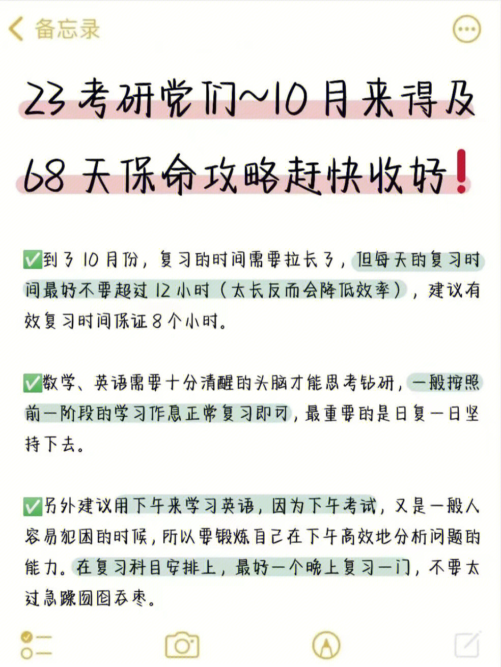 考研安排表具體時間怎么寫_考研時間具體安排表_考研時間安排計劃表
