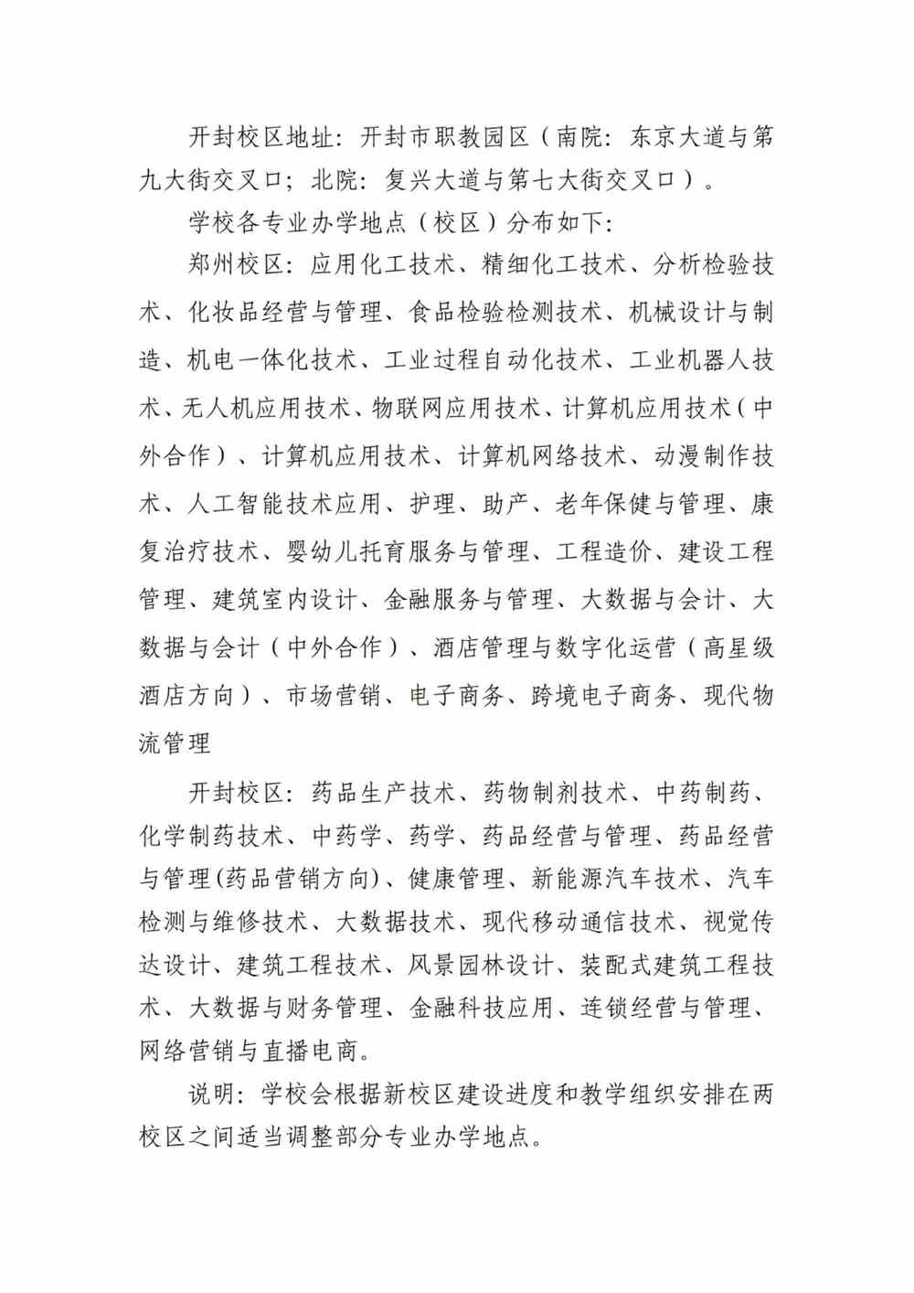 深圳職業技術學校招生辦_深圳職業技術學校招生官網_深圳博倫職業技術學校招生