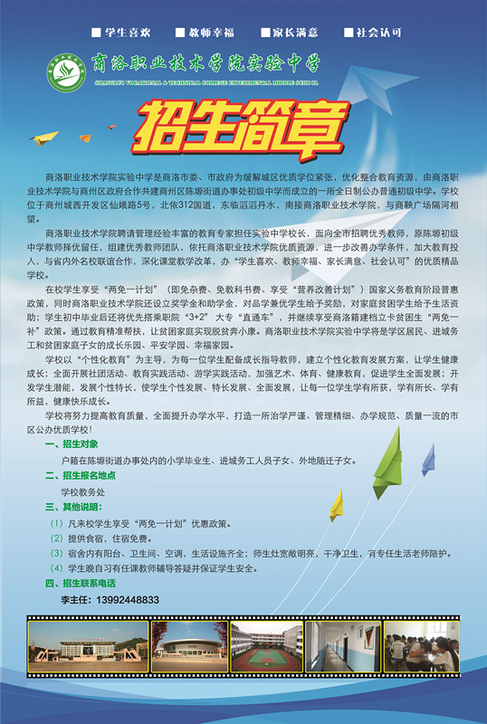 深圳職業技術學校招生官網_深圳博倫職業技術學校招生_深圳職業技術學校招生辦
