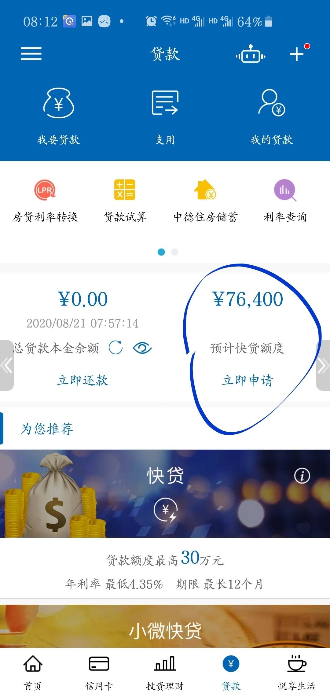 信用貸款政策最新消息2020_信用貸款新規(guī)_2023個人信用貸款條件最新要求