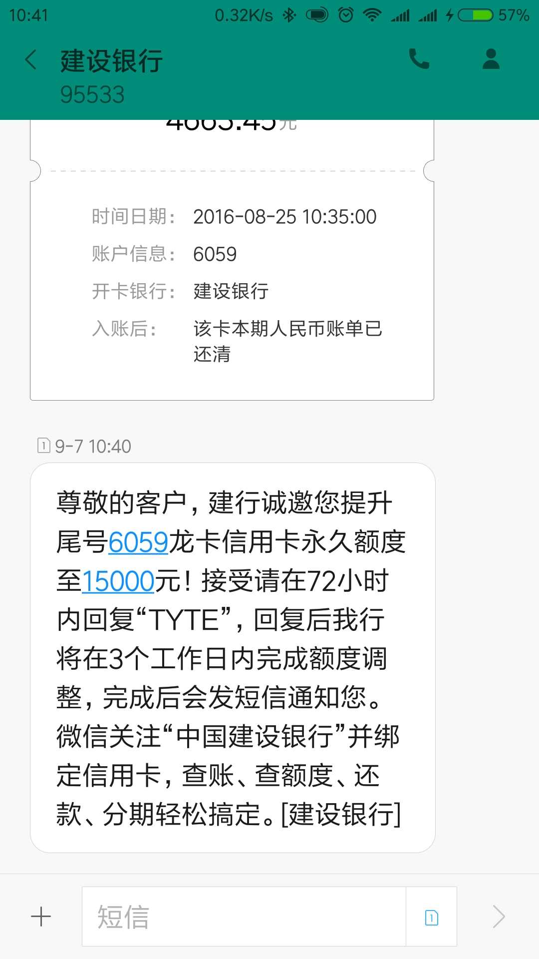 2023個人信用貸款條件最新要求_信用貸款新規(guī)_信用貸款政策最新消息2020