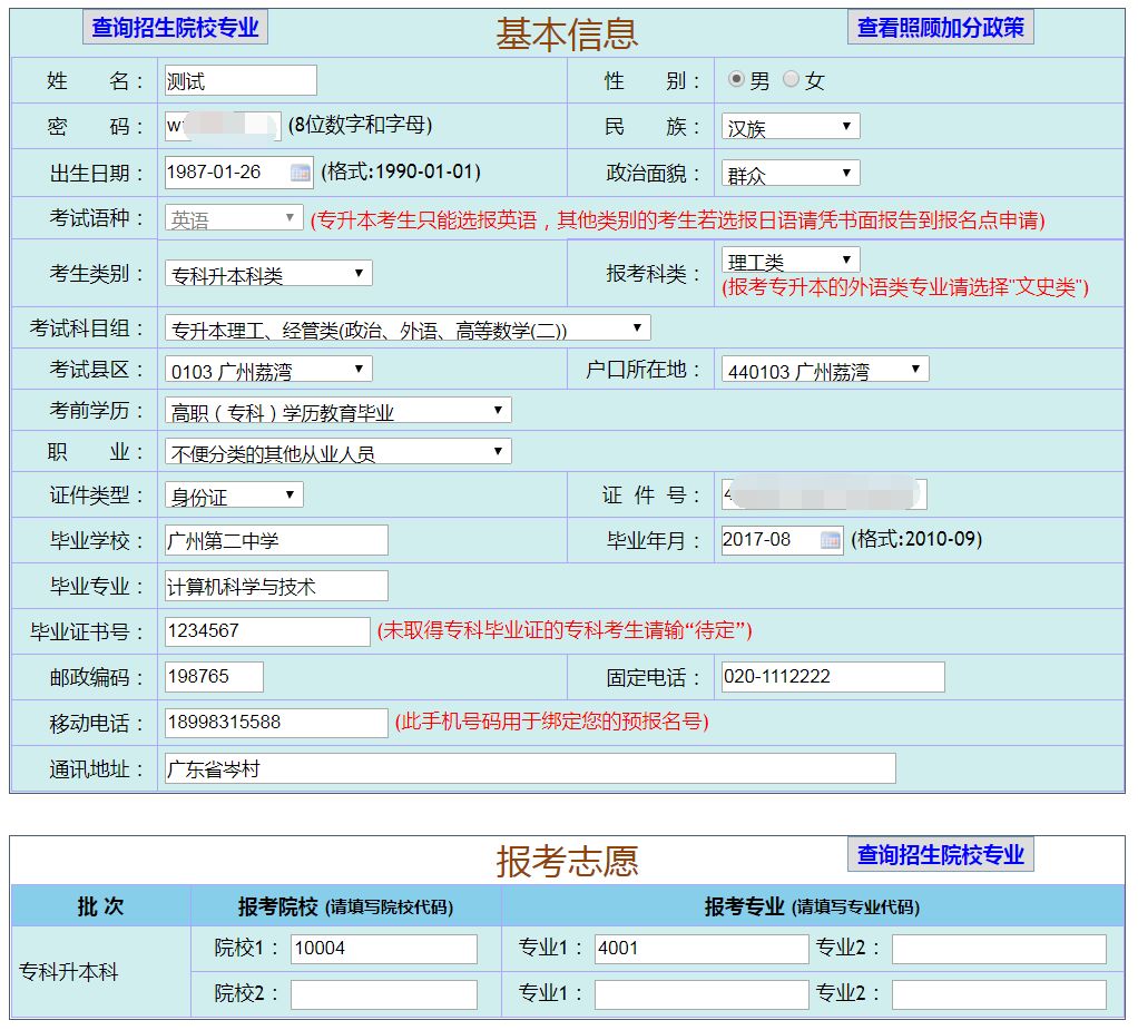 高考志愿專業類別_高考報考志愿專業_高考志愿專業分類