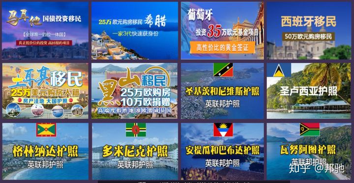 北京移民中介機(jī)構(gòu)_北京移民中介公司排名_北京移民中介公司