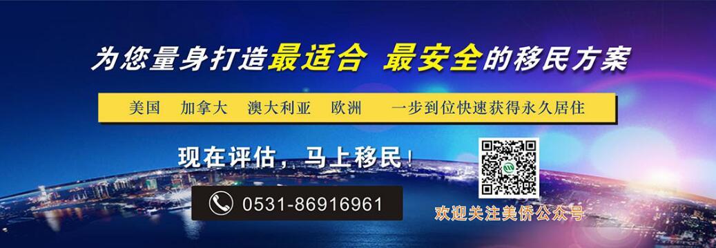 北京移民中介機(jī)構(gòu)_北京移民中介公司排名_北京移民中介公司