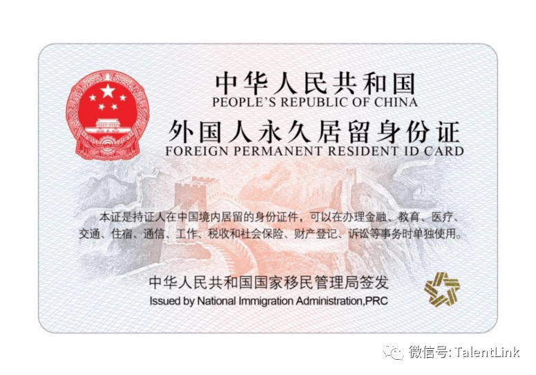 外國人永久居留管理條例通過_外國人永久居住條例_外國人永久居住條例通過