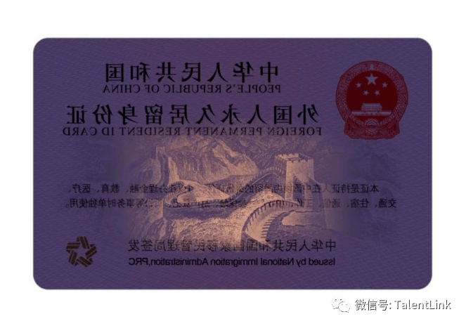 外國人永久居住條例通過_外國人永久居留管理條例通過_外國人永久居住條例