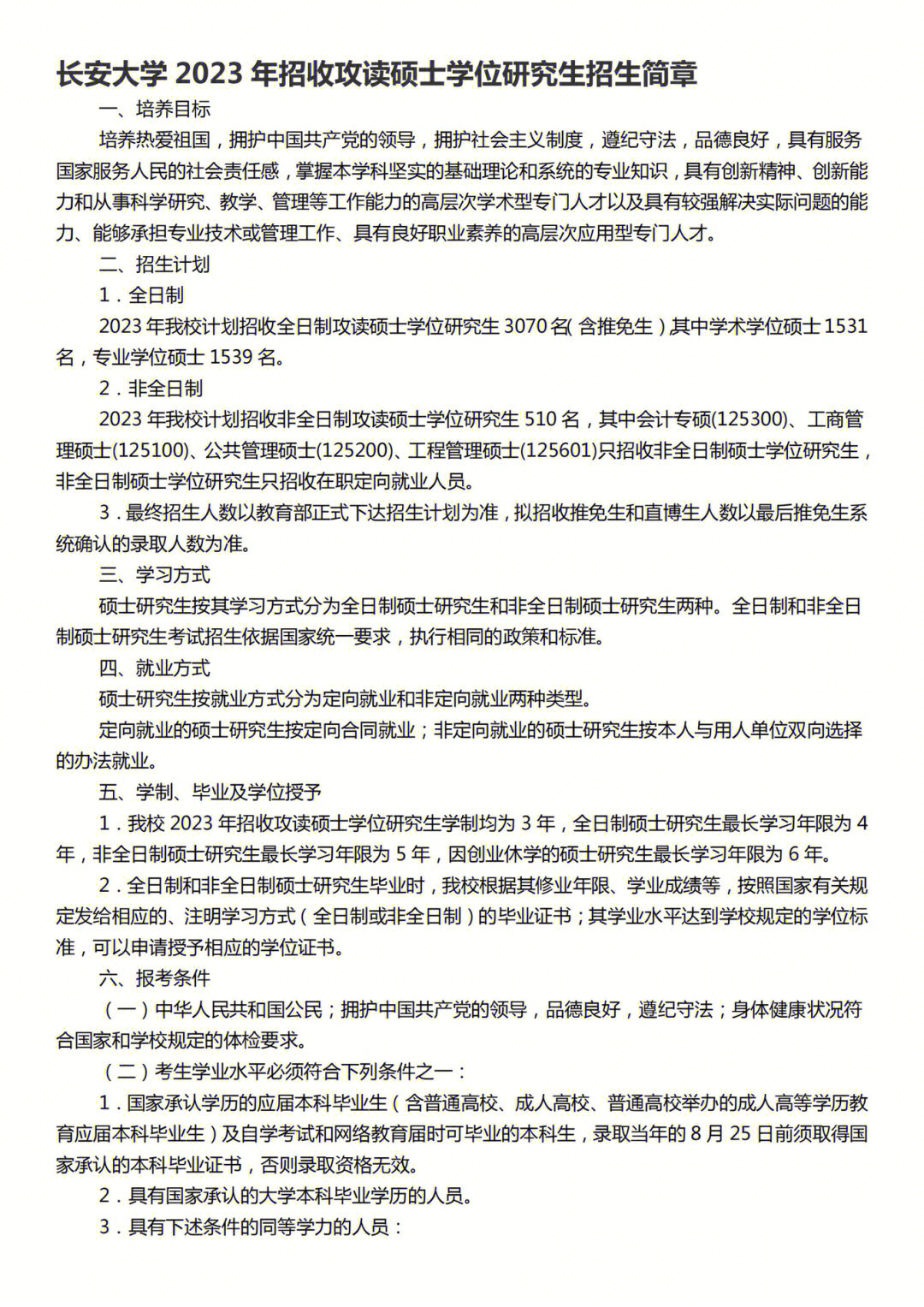 波特蘭大學(xué)_美國波特蘭大學(xué)怎么樣_波特蘭的大學(xué)