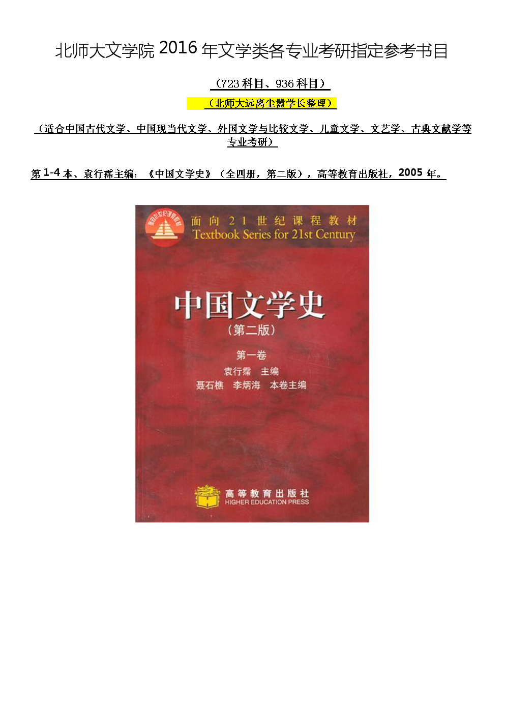 吉林師范大學就業網_吉林師范大學就業中心_吉林師范大學學生就業處