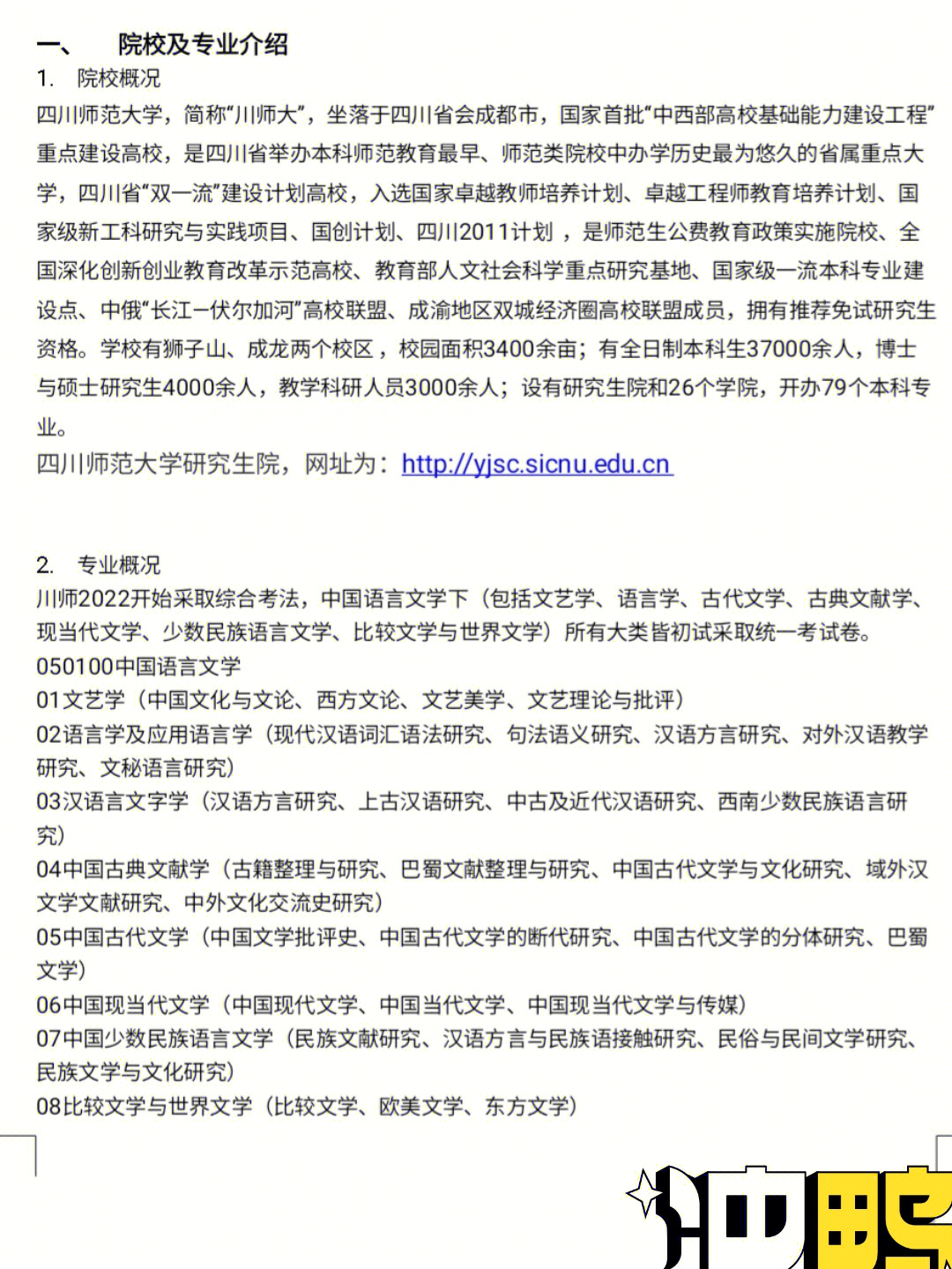 吉林師范大學就業中心_吉林師范大學就業網_吉林師范大學學生就業處