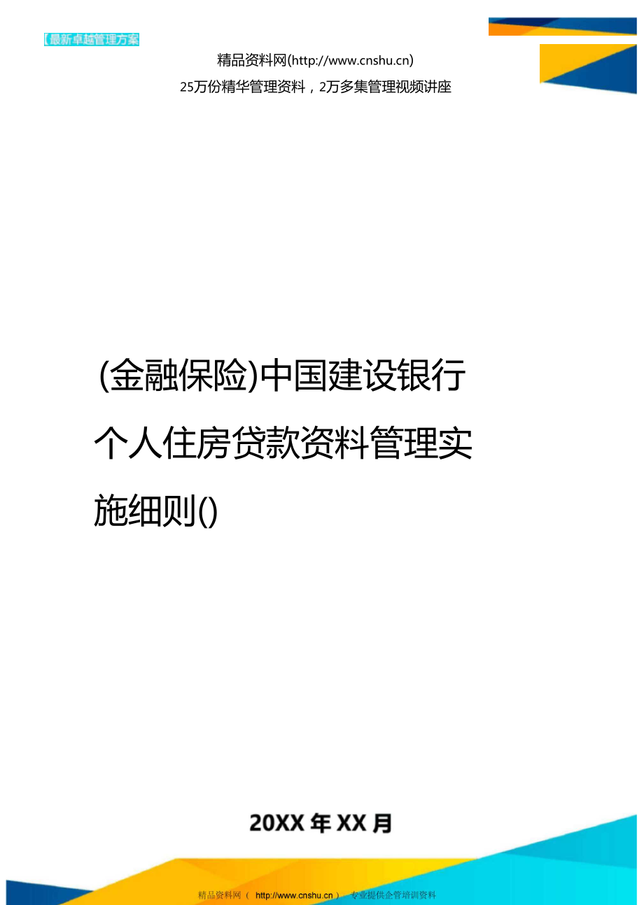 石家莊信息管理學校電話_石家莊信息管理學校_石家莊管理學院招生電話